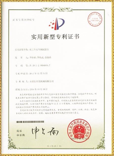 安全閥、蝶閥試驗(yàn)臺專利